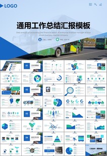 公交系统城市公交车发展规划