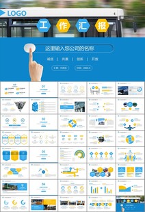 公交系统城市公交车发展规划