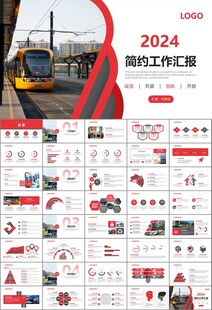 公交系统城市公交车发展规划