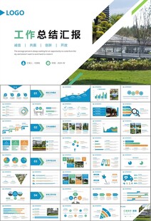 园林规划园林设计庭院ppt