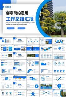 园林规划园林设计庭院ppt