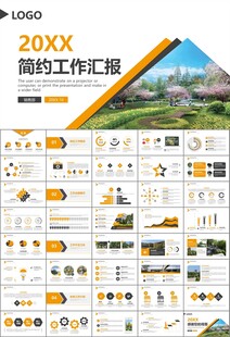 园林规划园林设计庭院ppt