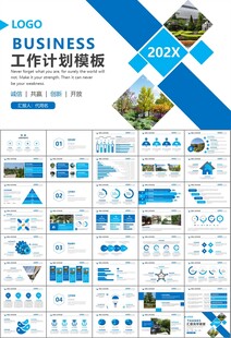 园林规划园林设计庭院ppt