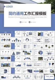园林规划园林设计庭院ppt