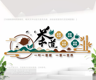 茶馆茶艺文化墙