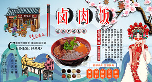 卤肉饭