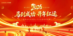2026马到成功开门红背景