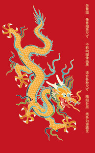 祥瑞金龙故宫龙国潮插画龙包装龙
