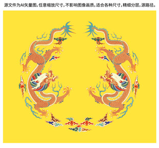 升龙线描龙标签祥瑞双龙纹包装龙