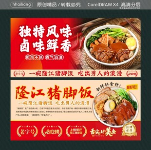 独特风味 卤味鲜香