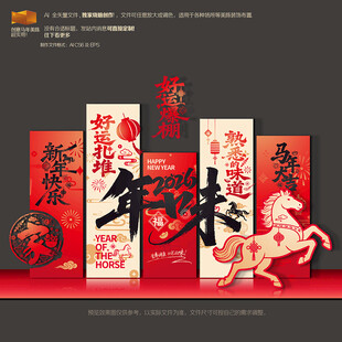 马年餐饮年味美陈布置