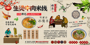 生烫牛肉米线
