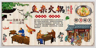 鱼杂火锅