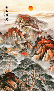 泰山五岳独尊江山如画玄关画