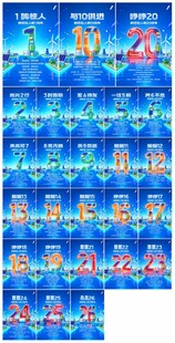 新能源光伏储能行业入职周年海报