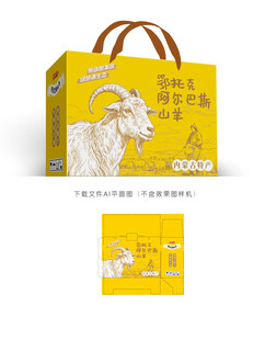 鄂托克山羊插画包装