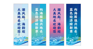 风旗刀旗展示展架标语cdr矢量