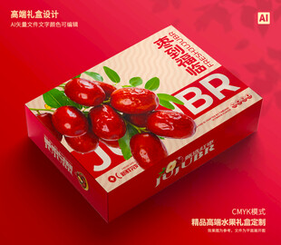 红枣礼盒 灰枣包装
