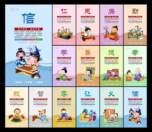 校园励志文化展板