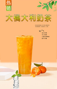 大橘大利奶茶 