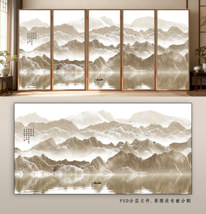 中式山水意境屏风装饰画