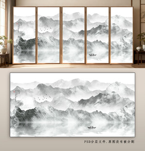 中式水墨山水屏风画