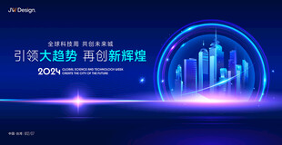 城市商务会议主画面