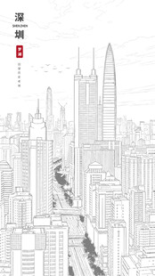 深圳城市地标罗湖地王京基大厦