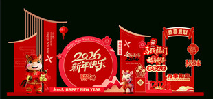 马年美陈画面海报