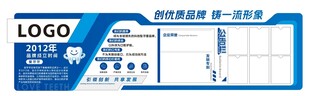 牙科文化墙