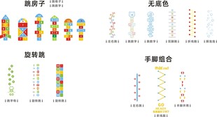学校地面游戏彩绘