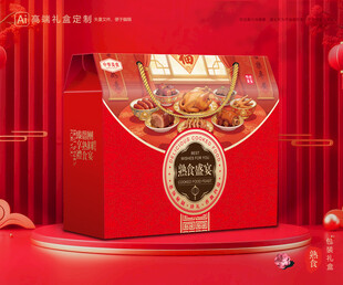 熟食包装 卤味礼盒