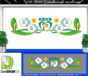医院宣传文化墙