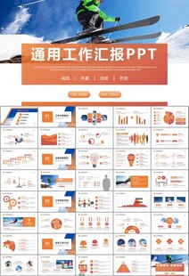 极限挑战户外运动极限运动滑雪