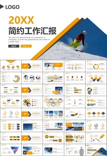 极限挑战户外运动极限运动滑雪