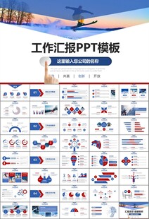极限挑战户外运动极限运动滑雪