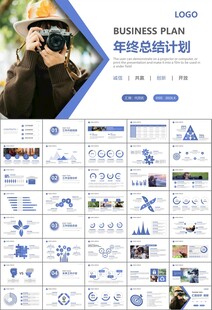 摄影展电视电影影视传媒ppt