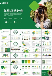 摄影展电视电影影视传媒ppt