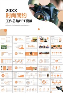 摄影展电视电影影视传媒ppt