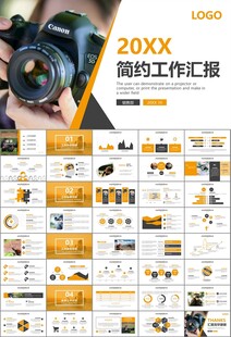 摄影展电视电影影视传媒ppt