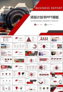 摄影展电视电影影视传媒ppt