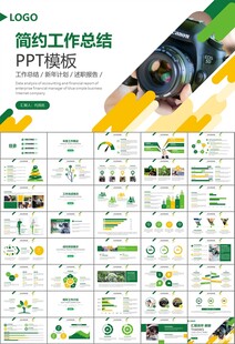 摄影展电视电影影视传媒ppt