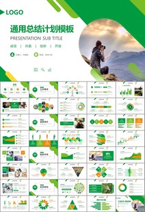 摄影展电视电影影视传媒ppt