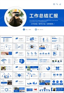 摄影展电视电影影视传媒ppt