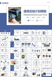 摄影展电视电影影视传媒ppt