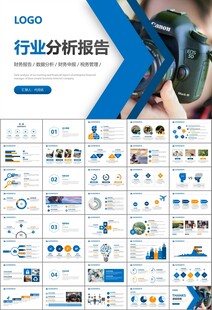 摄影展电视电影影视传媒ppt