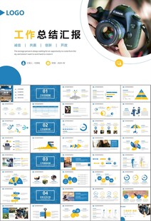 摄影展电视电影影视传媒ppt