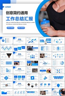 健身运动体育健身宣传健美PPT