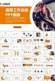 健身运动体育健身宣传健美PPT