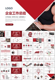 健身运动体育健身宣传健美PPT